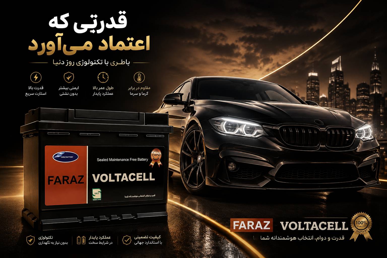 باتری ولتاسل - Voltacell Battery